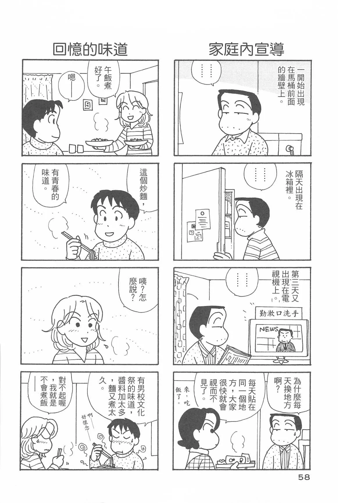 第31卷 第59页