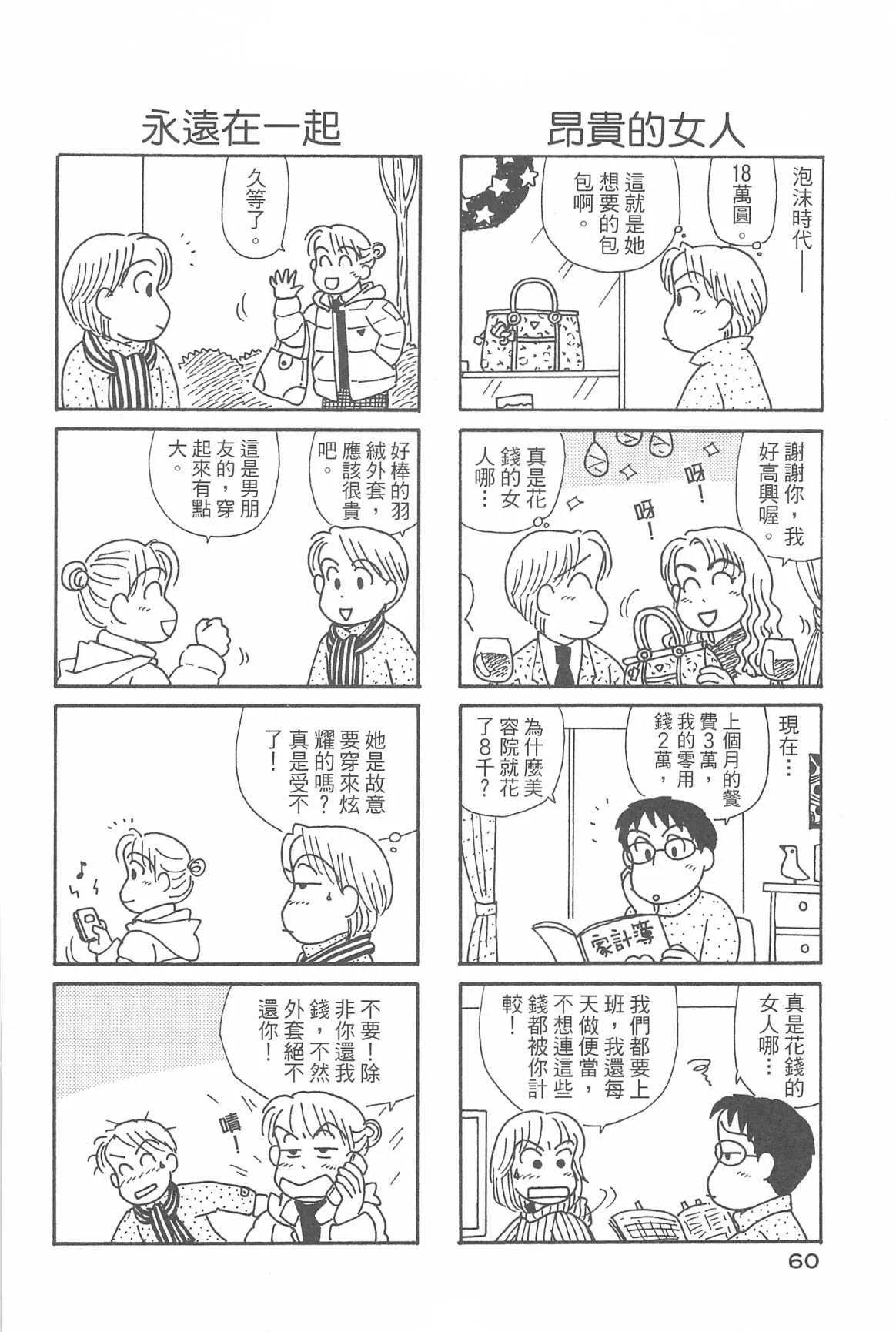 第31卷 第61页