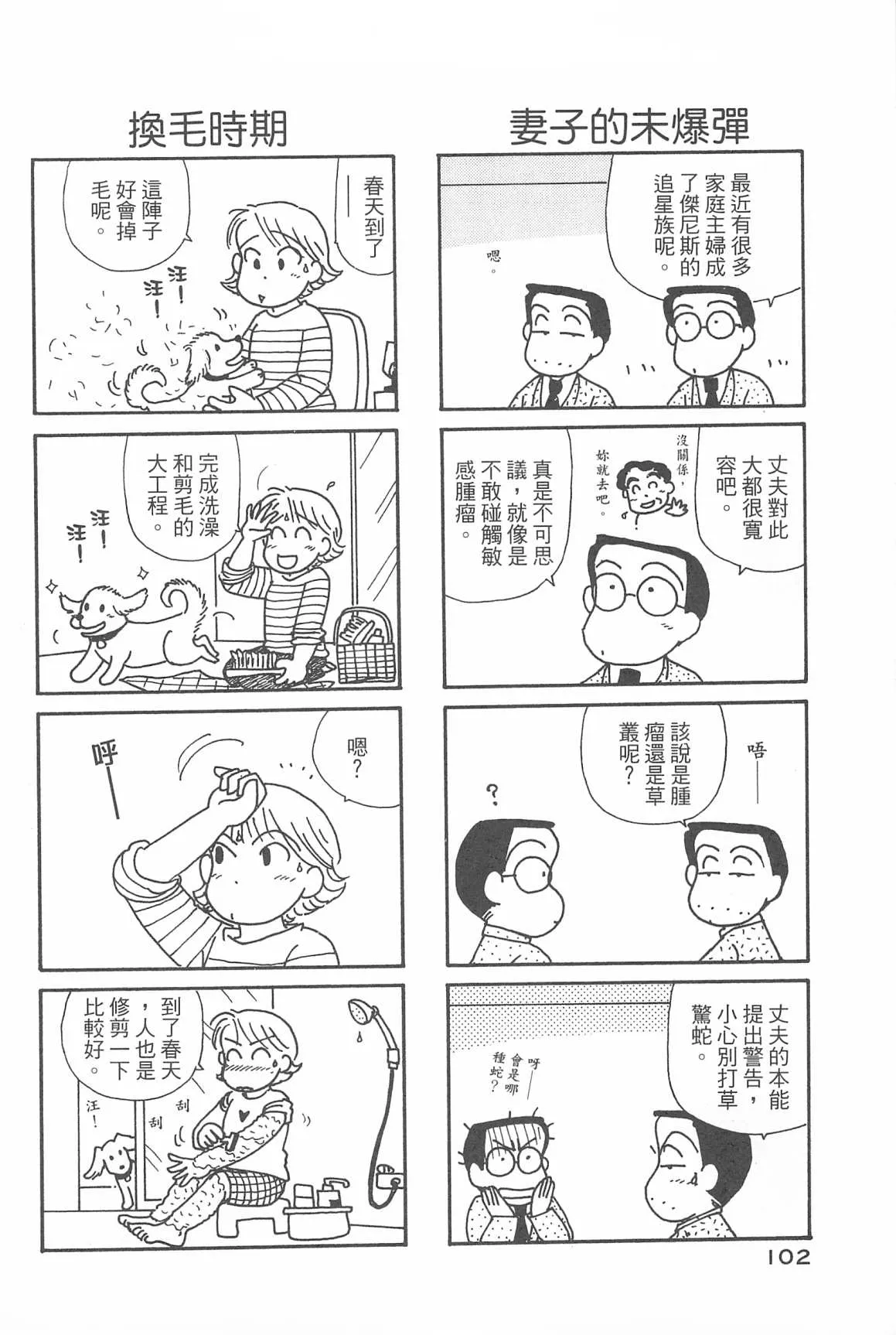 第31卷 第103页