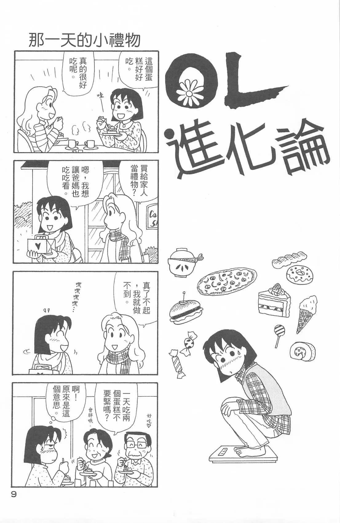 第30卷 第10页