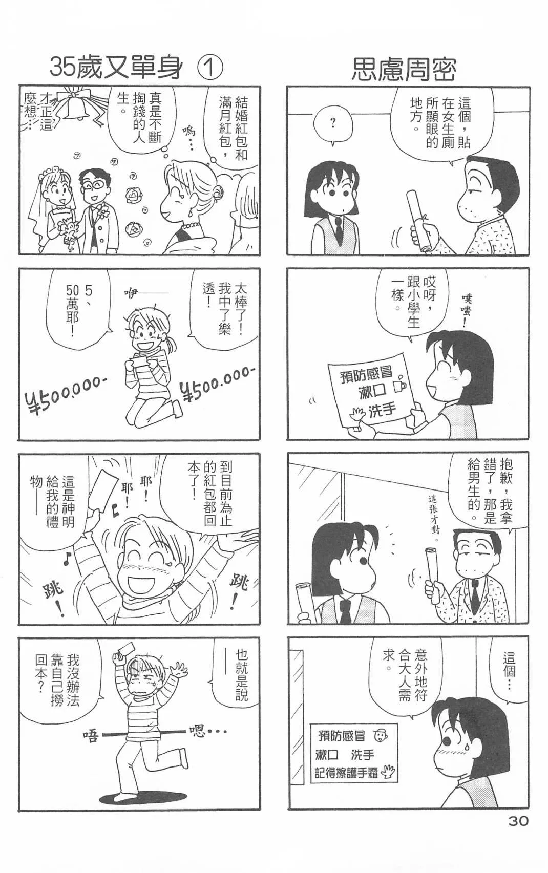 第30卷 第31页