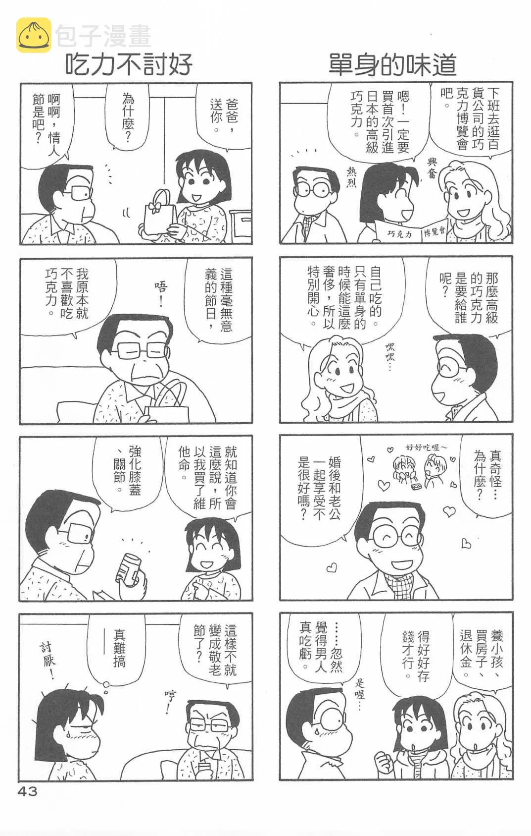 第30卷 第44页