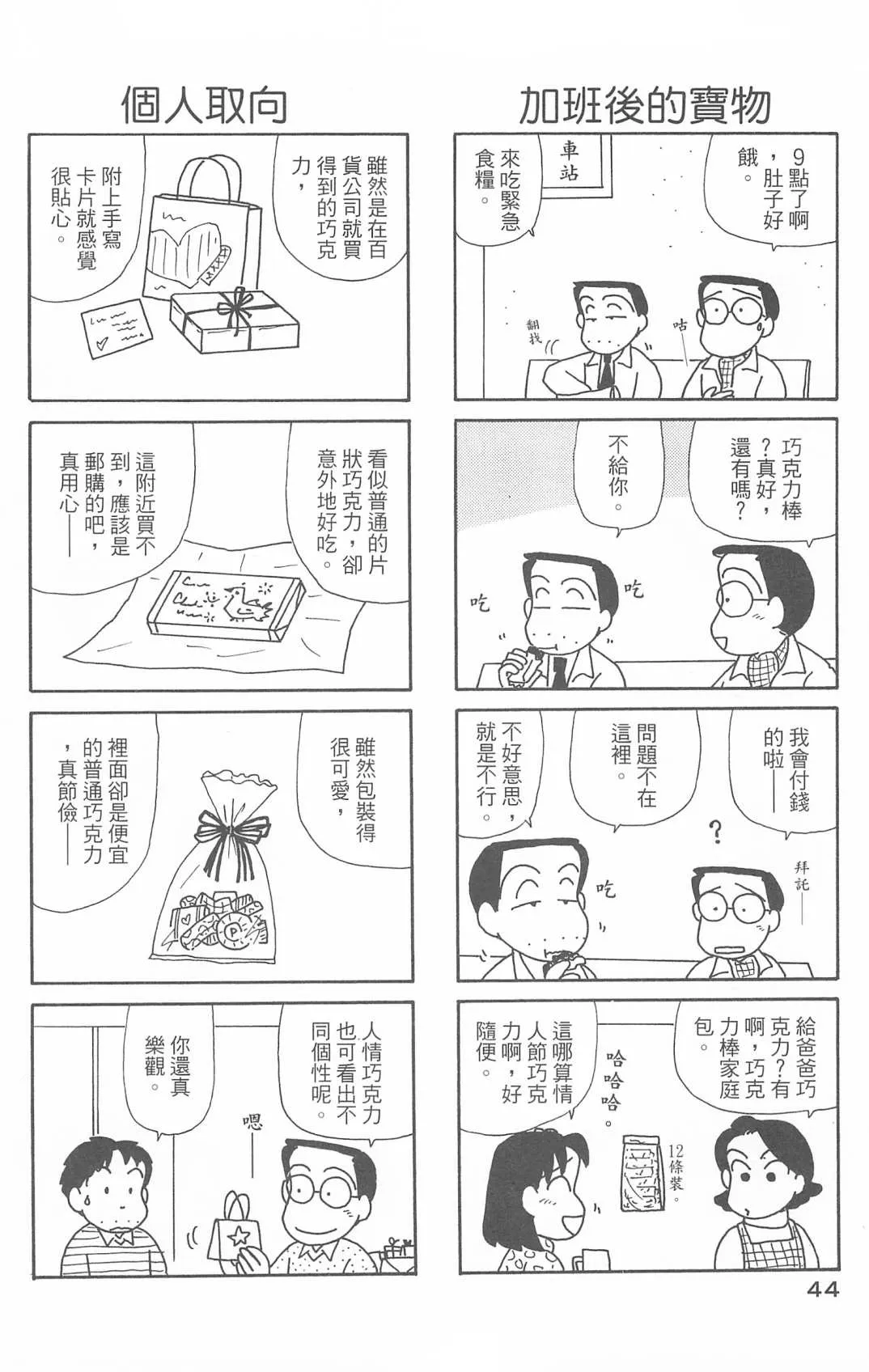 第30卷 第45页