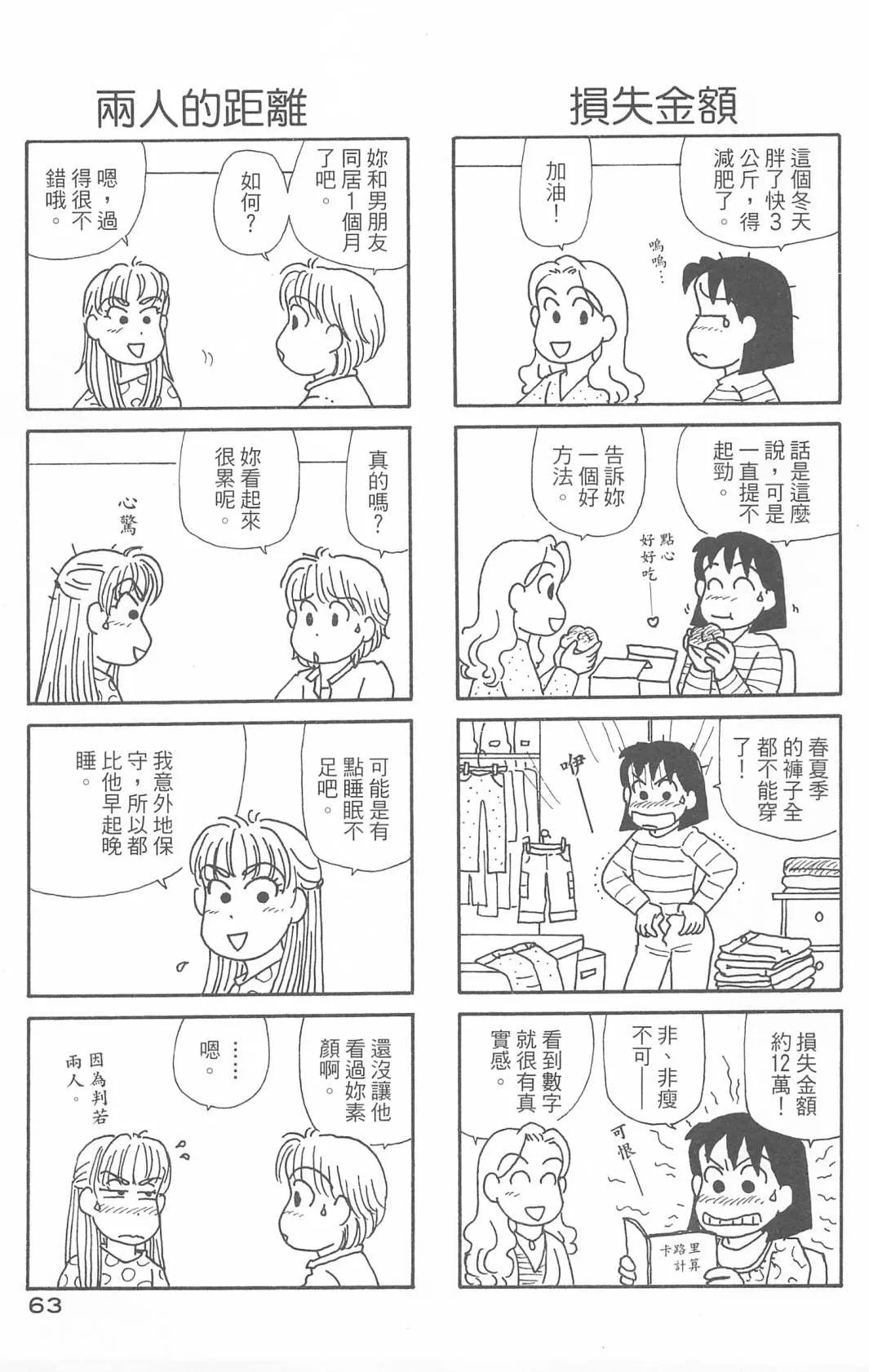 第30卷 第64页
