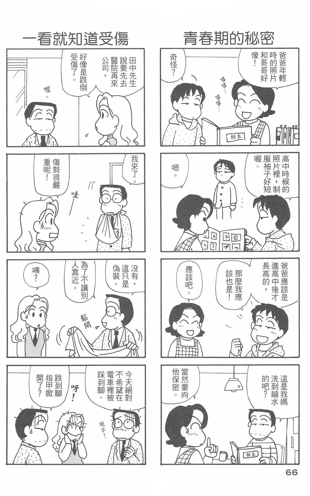 第30卷 第67页