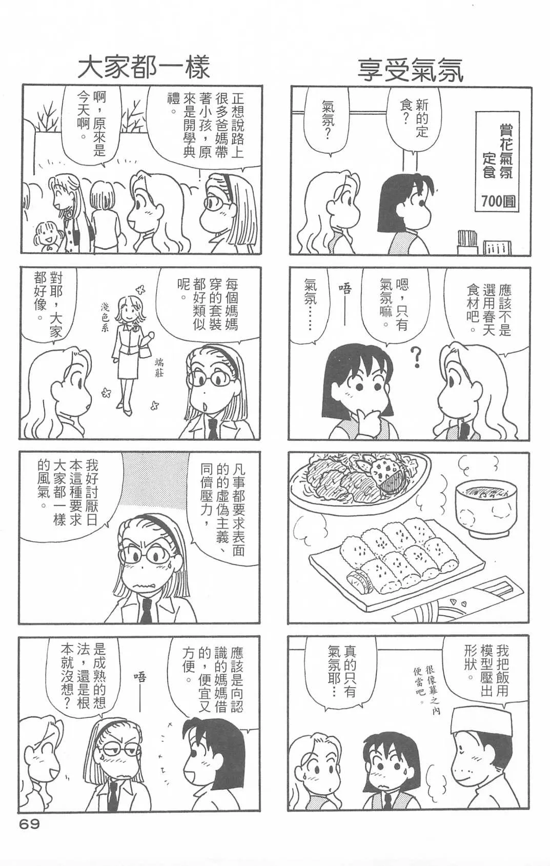 第30卷 第70页
