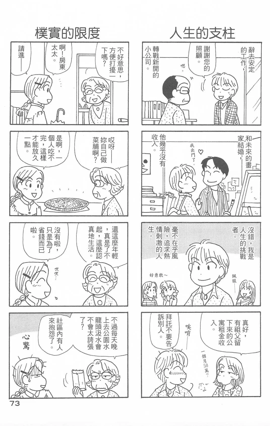 第30卷 第74页