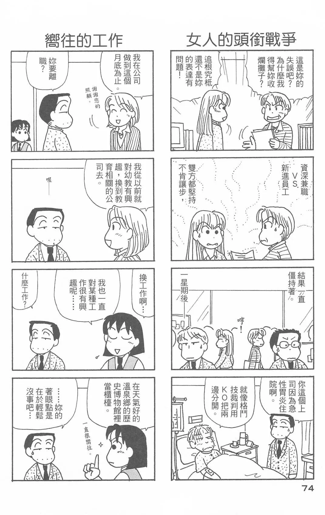 第30卷 第75页