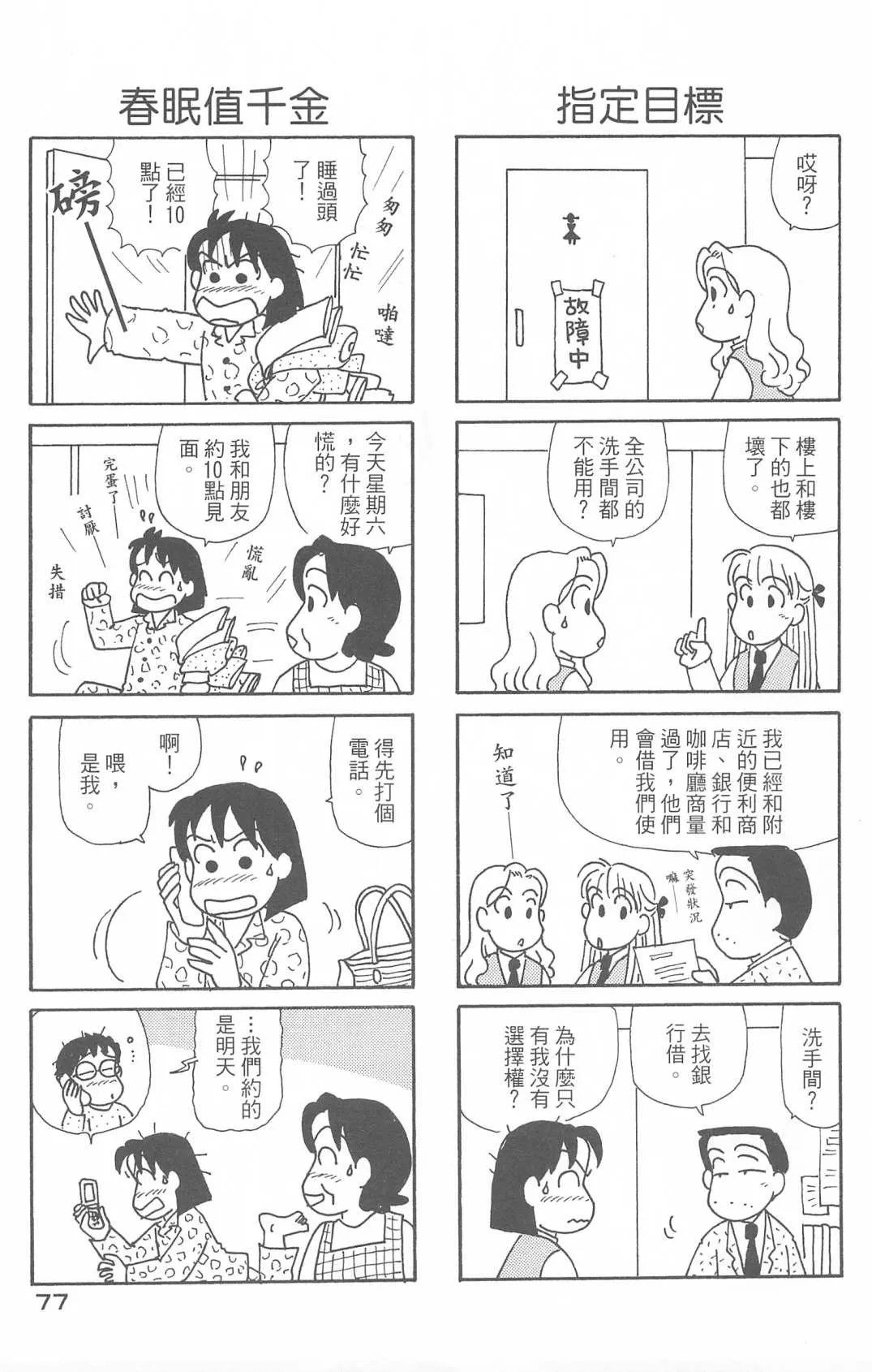 第30卷 第78页
