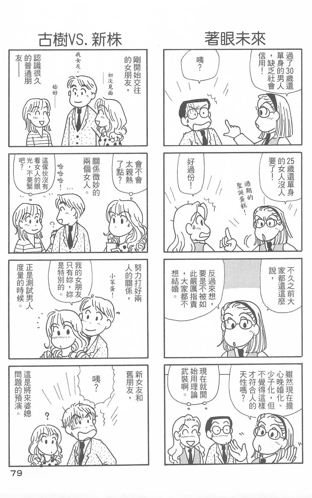 第30卷 第80页
