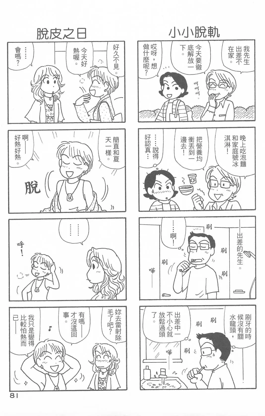 第30卷 第82页