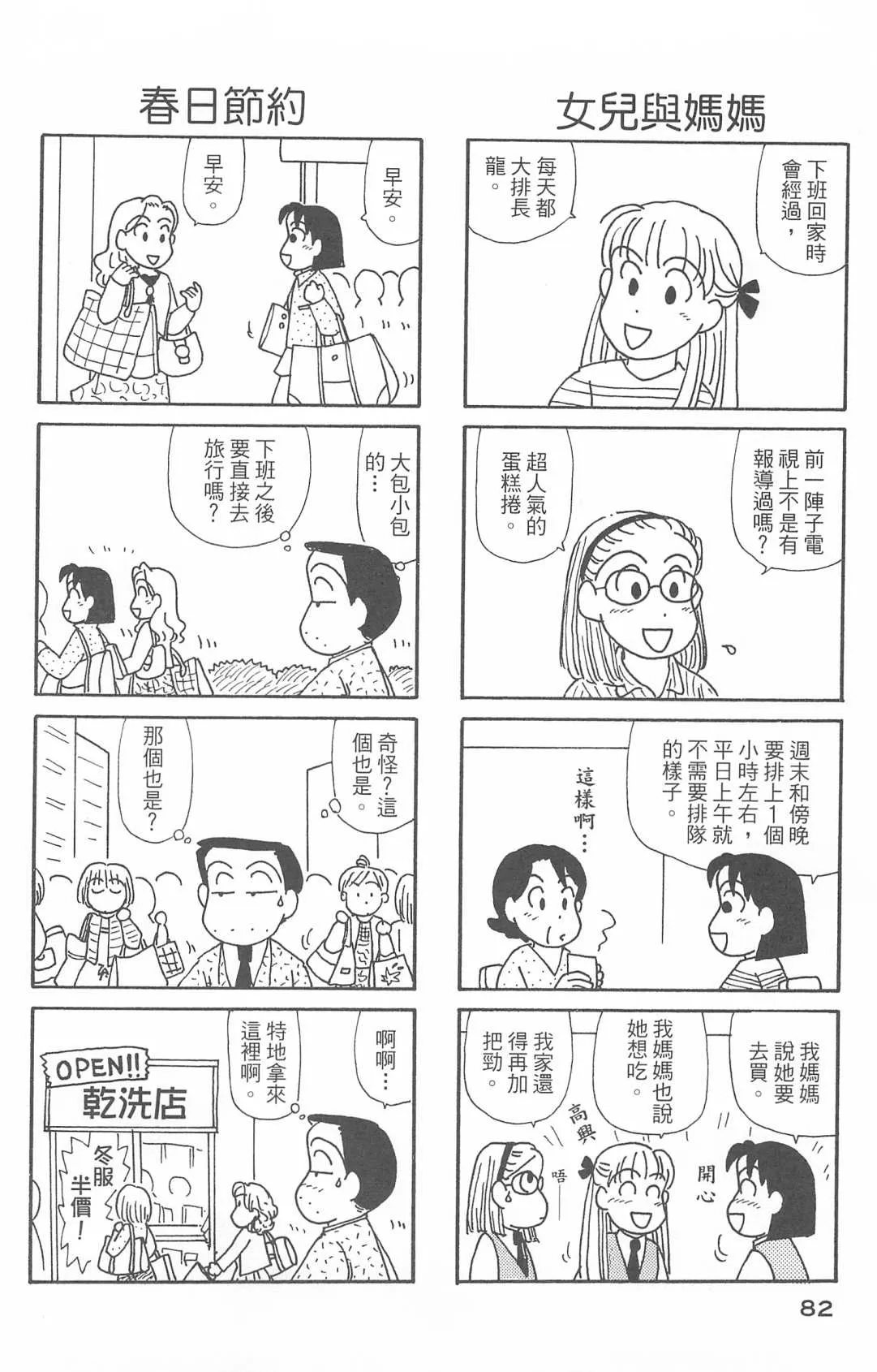 第30卷 第83页