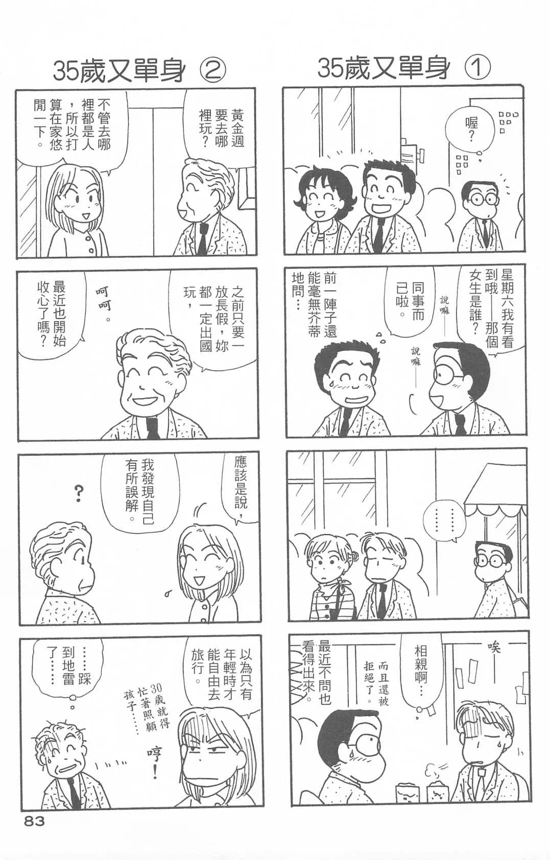 第30卷 第84页