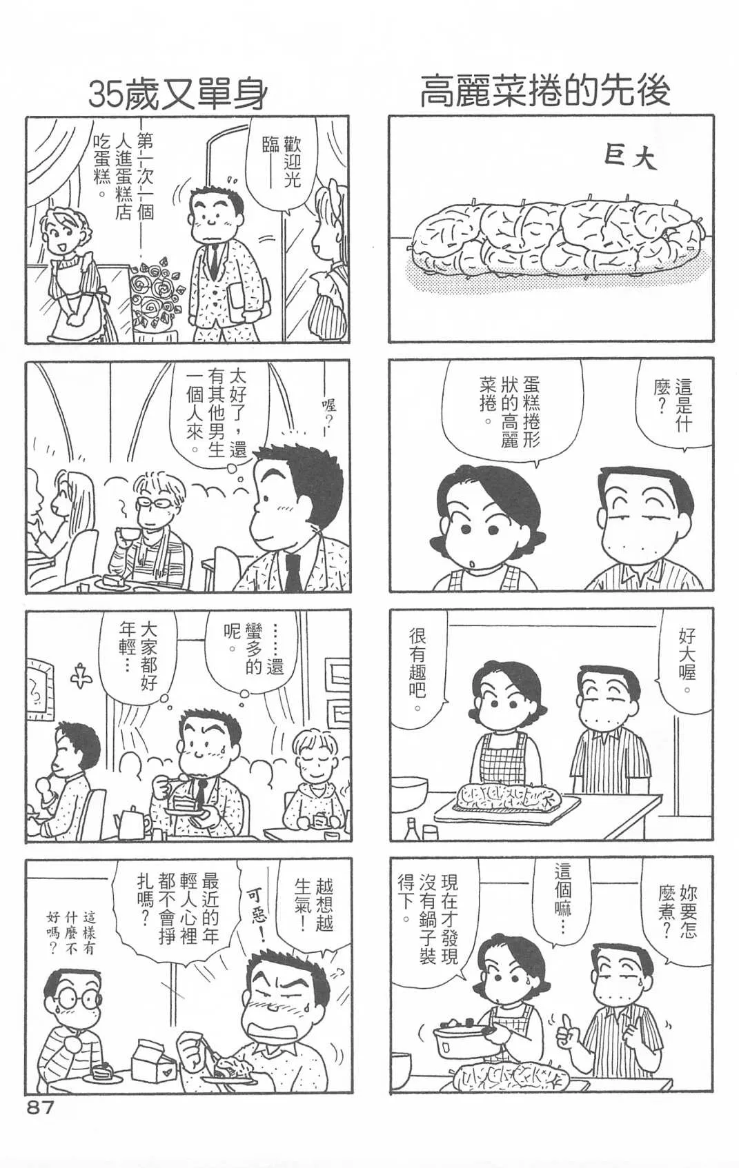 第30卷 第88页