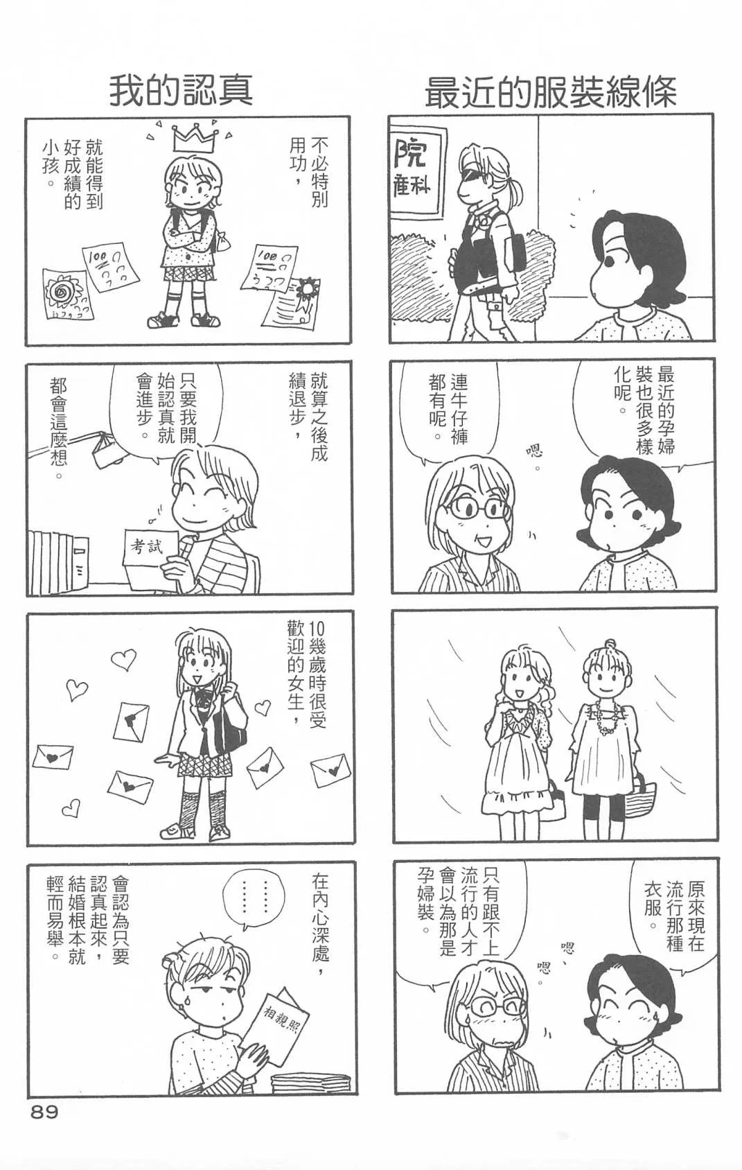 第30卷 第90页