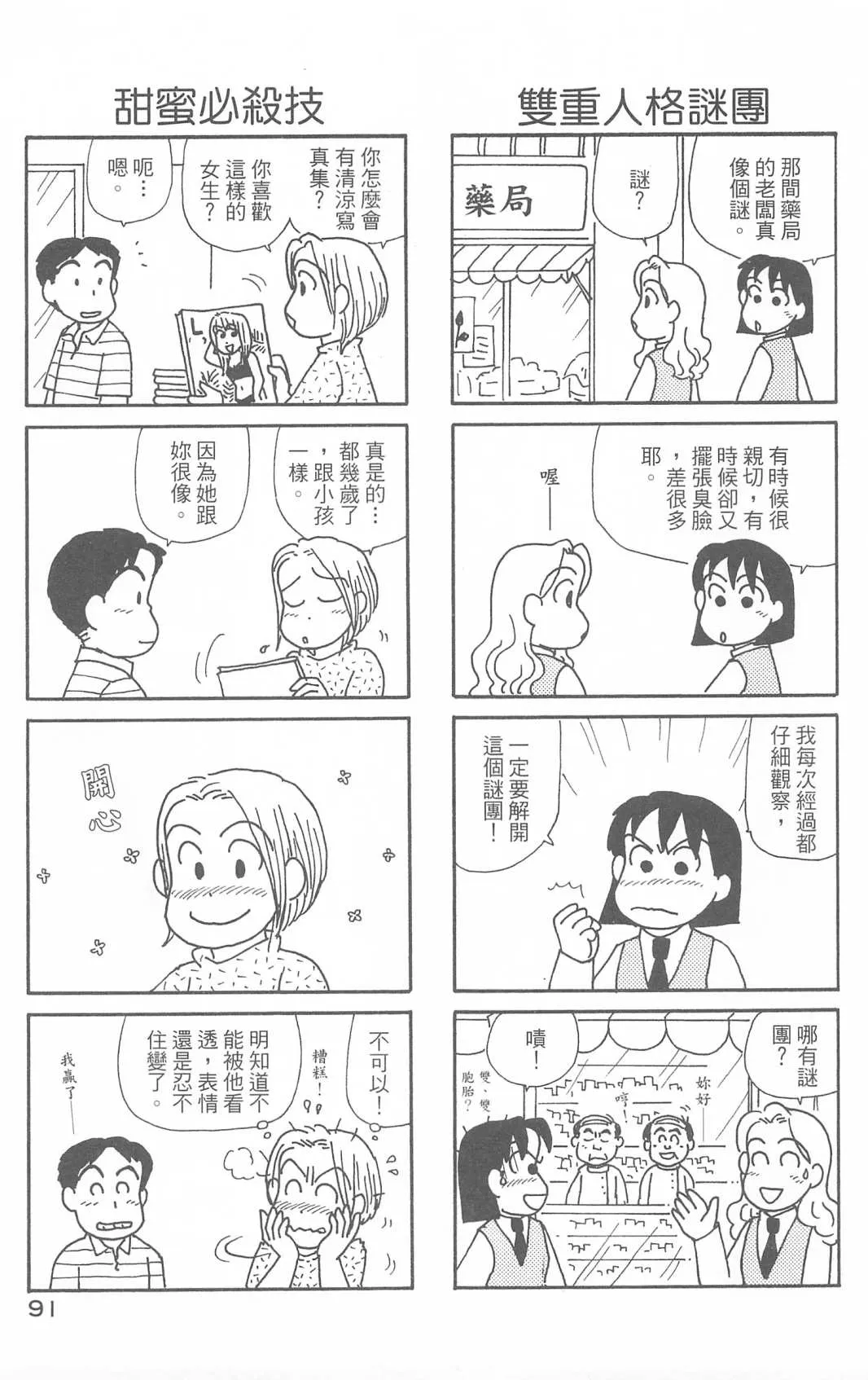 第30卷 第92页