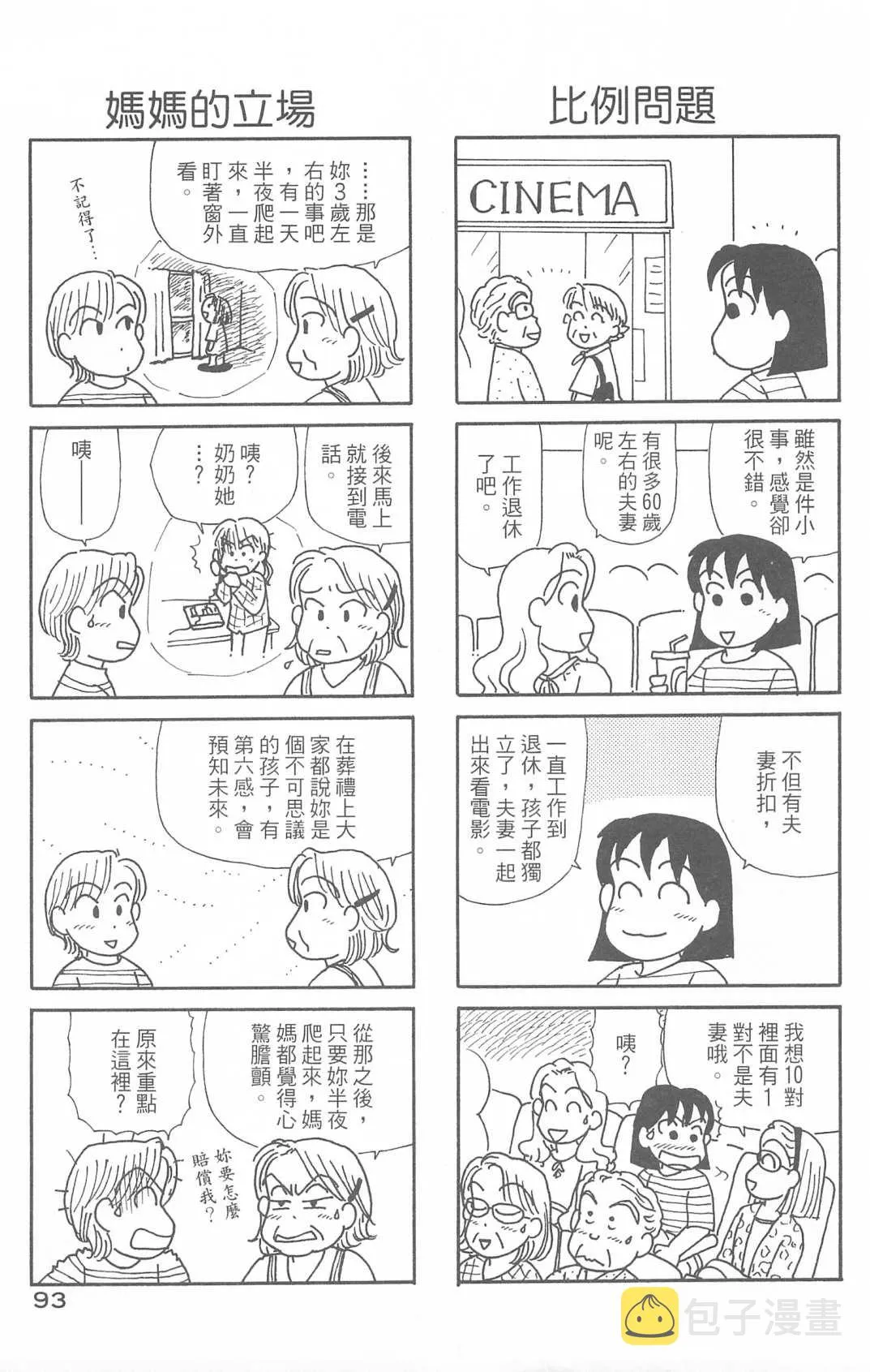 第30卷 第94页