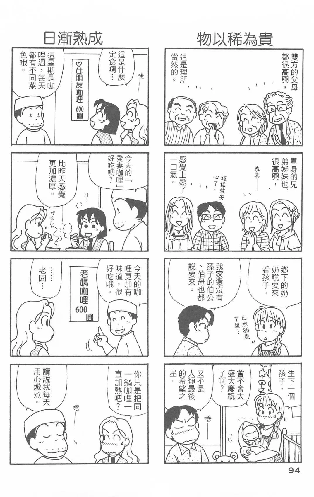 第30卷 第95页