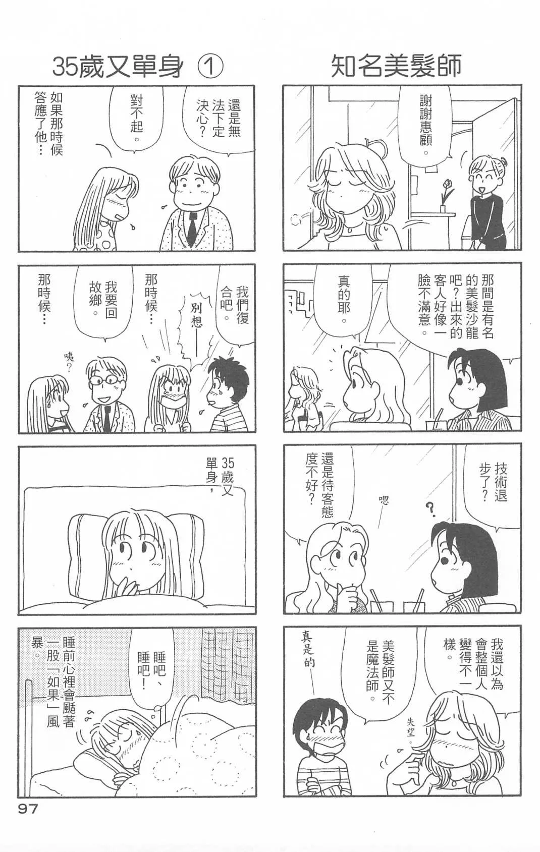 第30卷 第98页