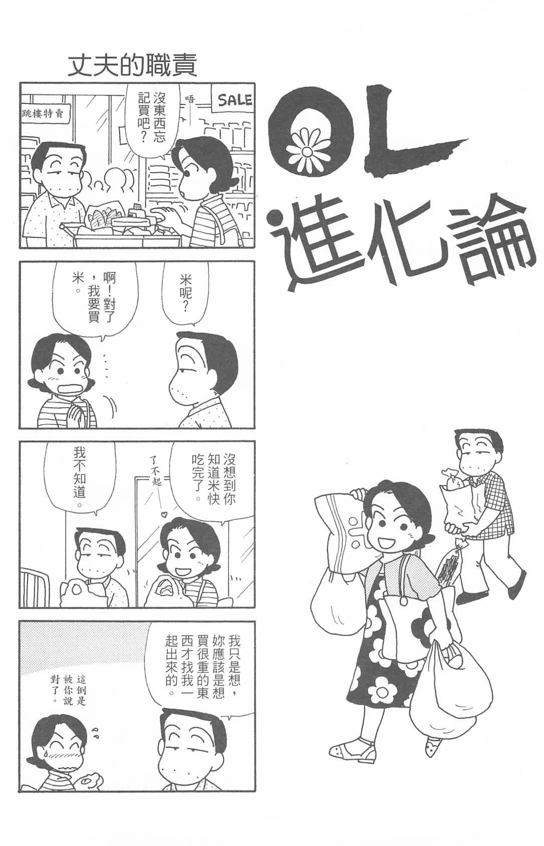 第30卷 第101页