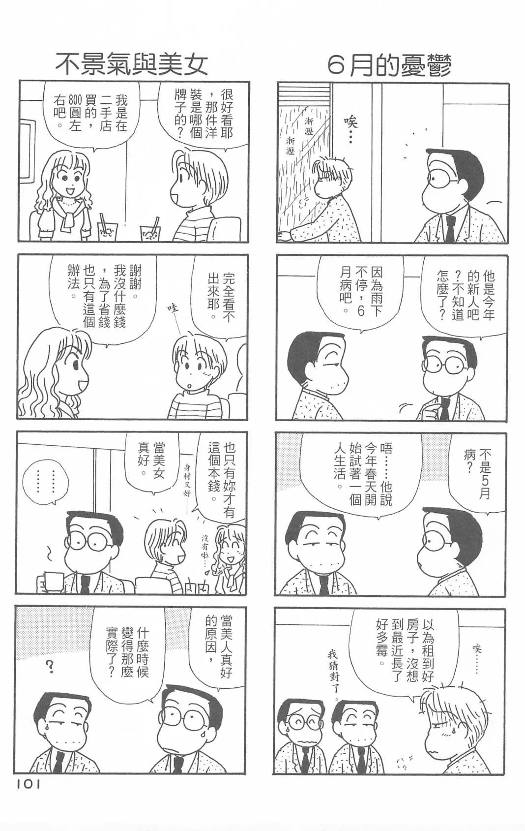第30卷 第102页