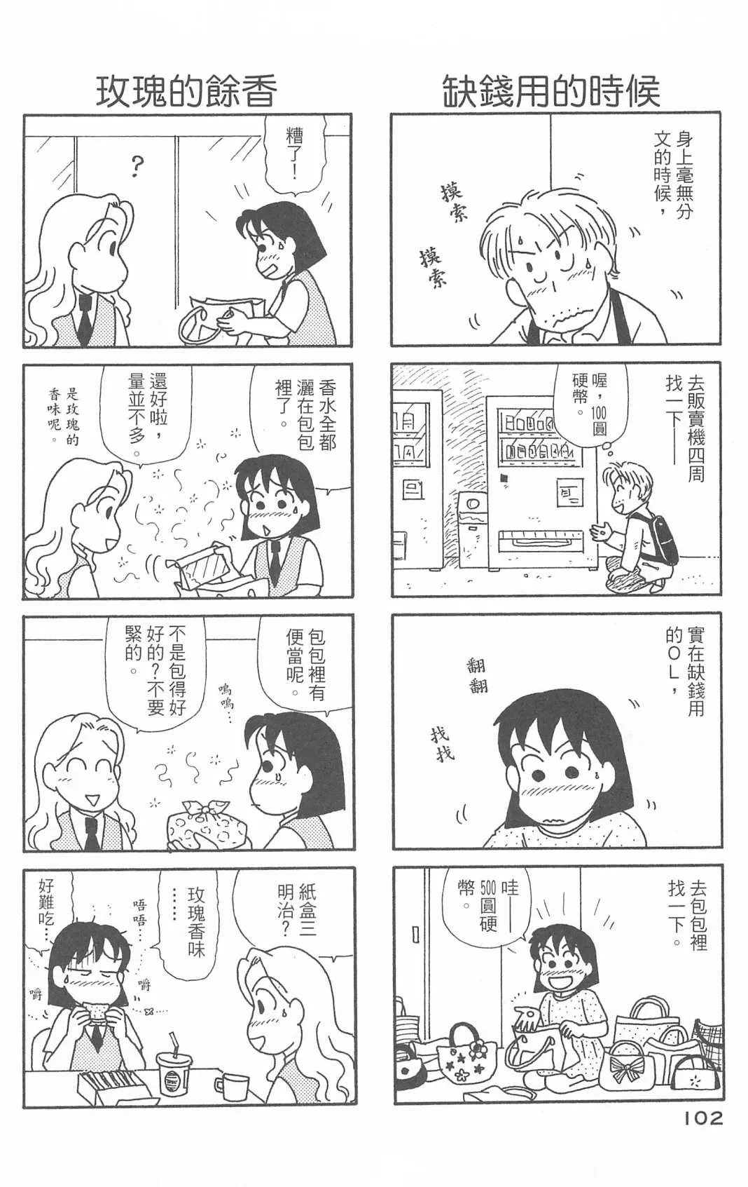 第30卷 第103页