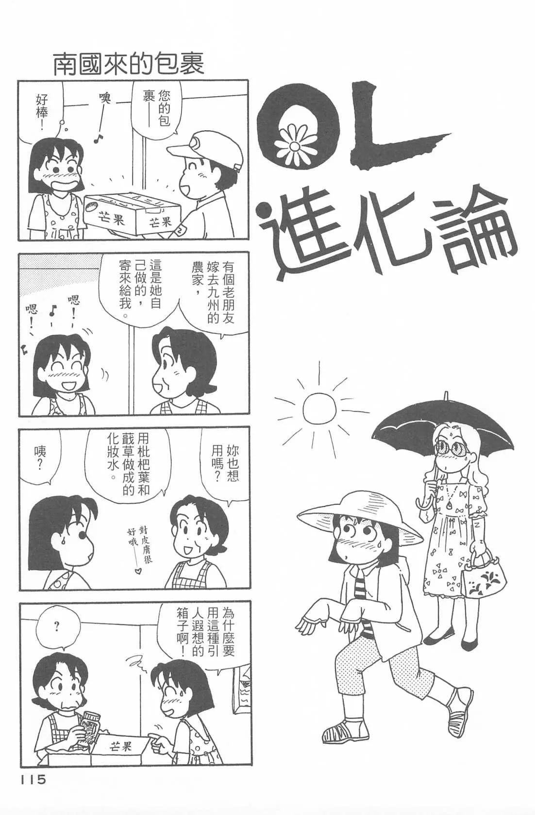 第30卷 第116页