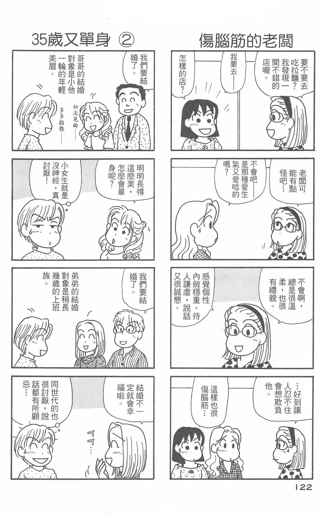 第30卷 第123页