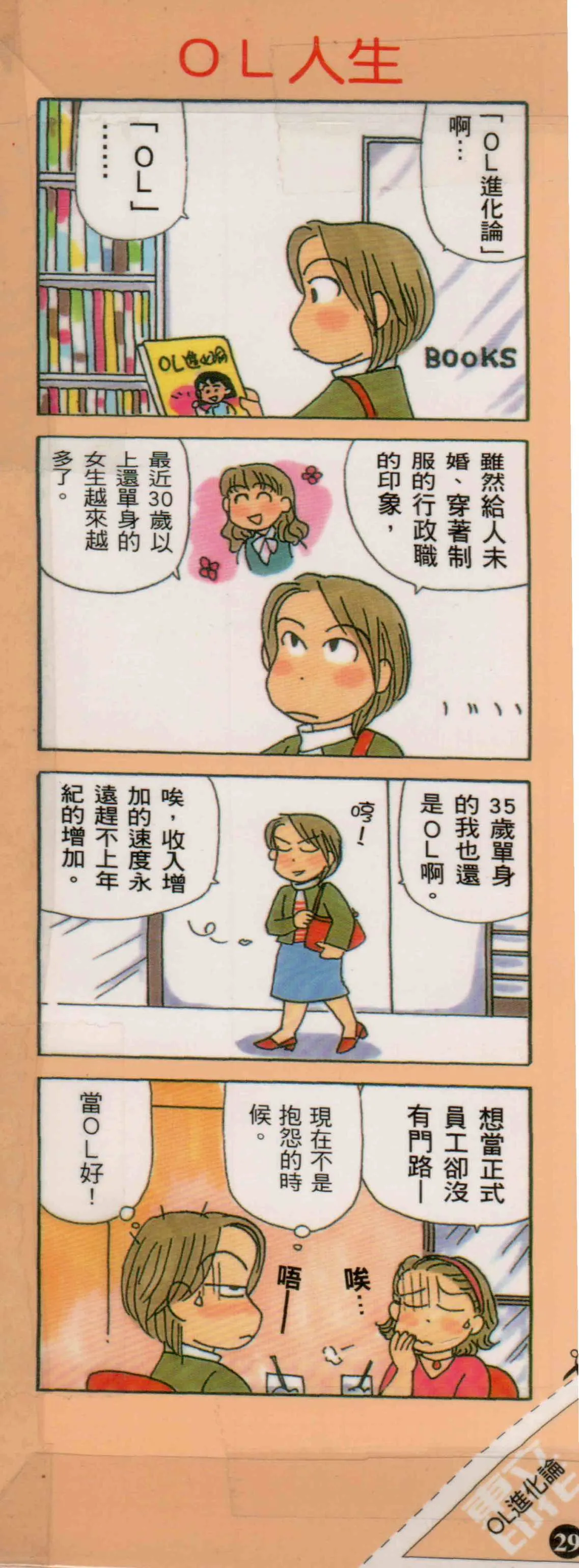 第29卷 第1页