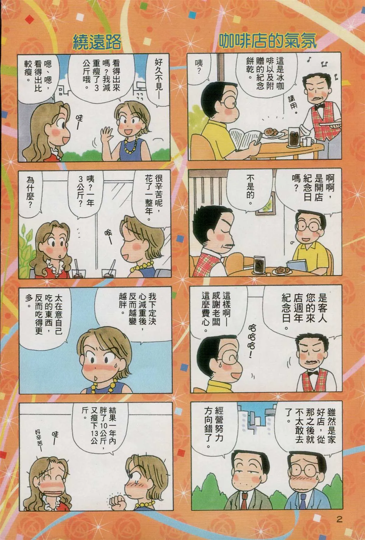 第29卷 第3页