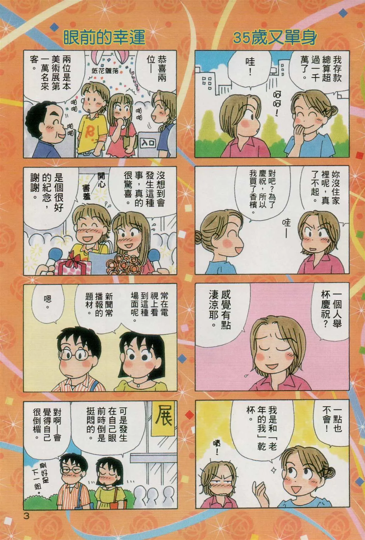 第29卷 第4页