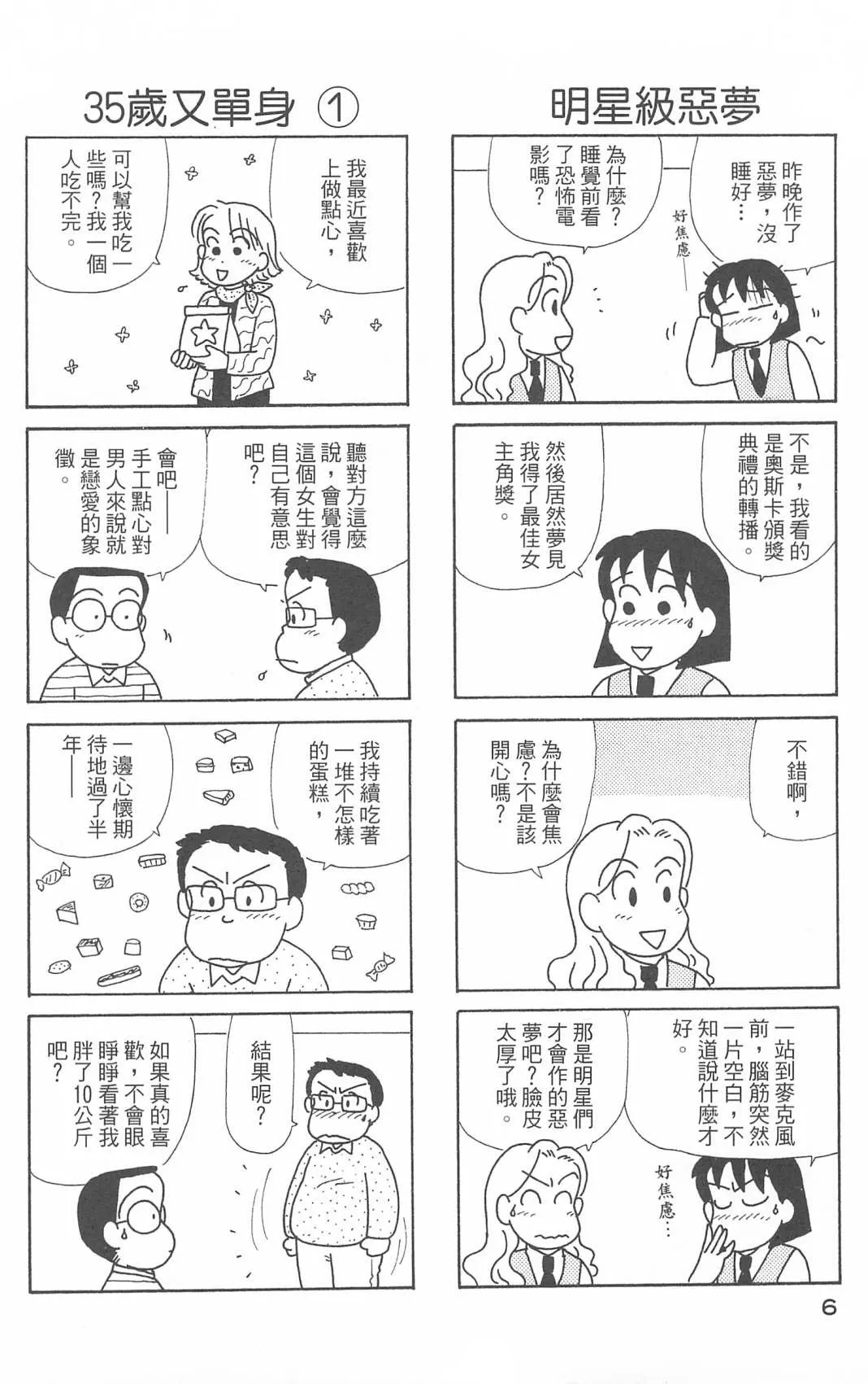 第29卷 第7页