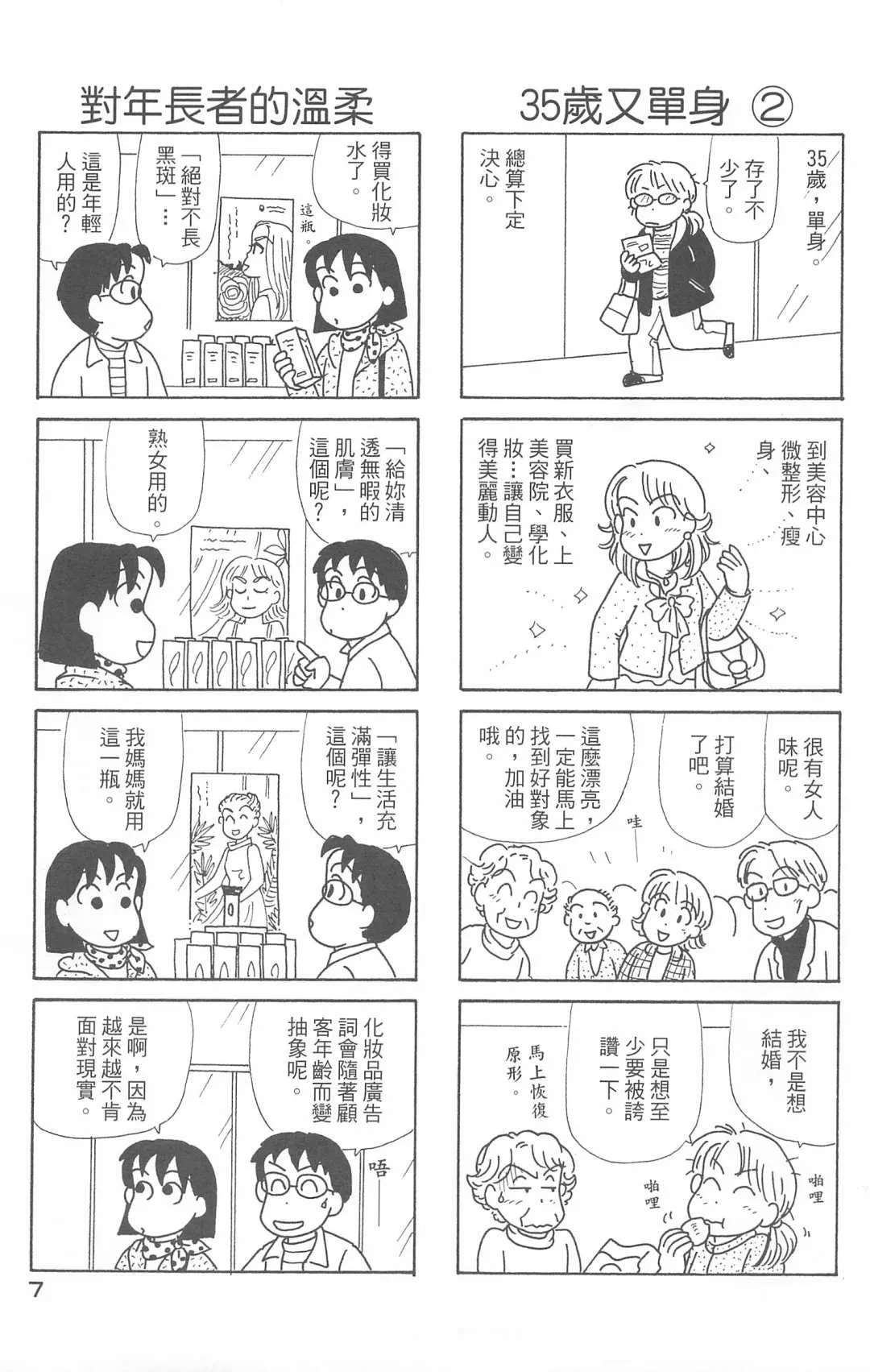 第29卷 第8页