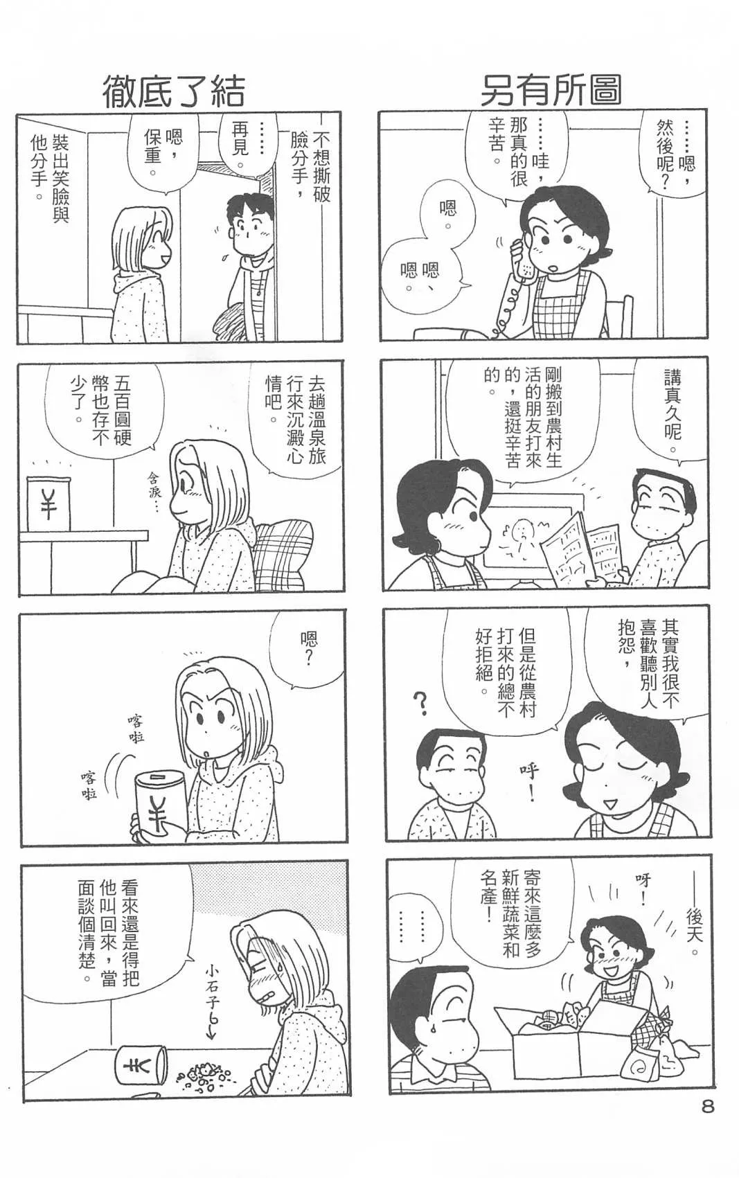 第29卷 第9页