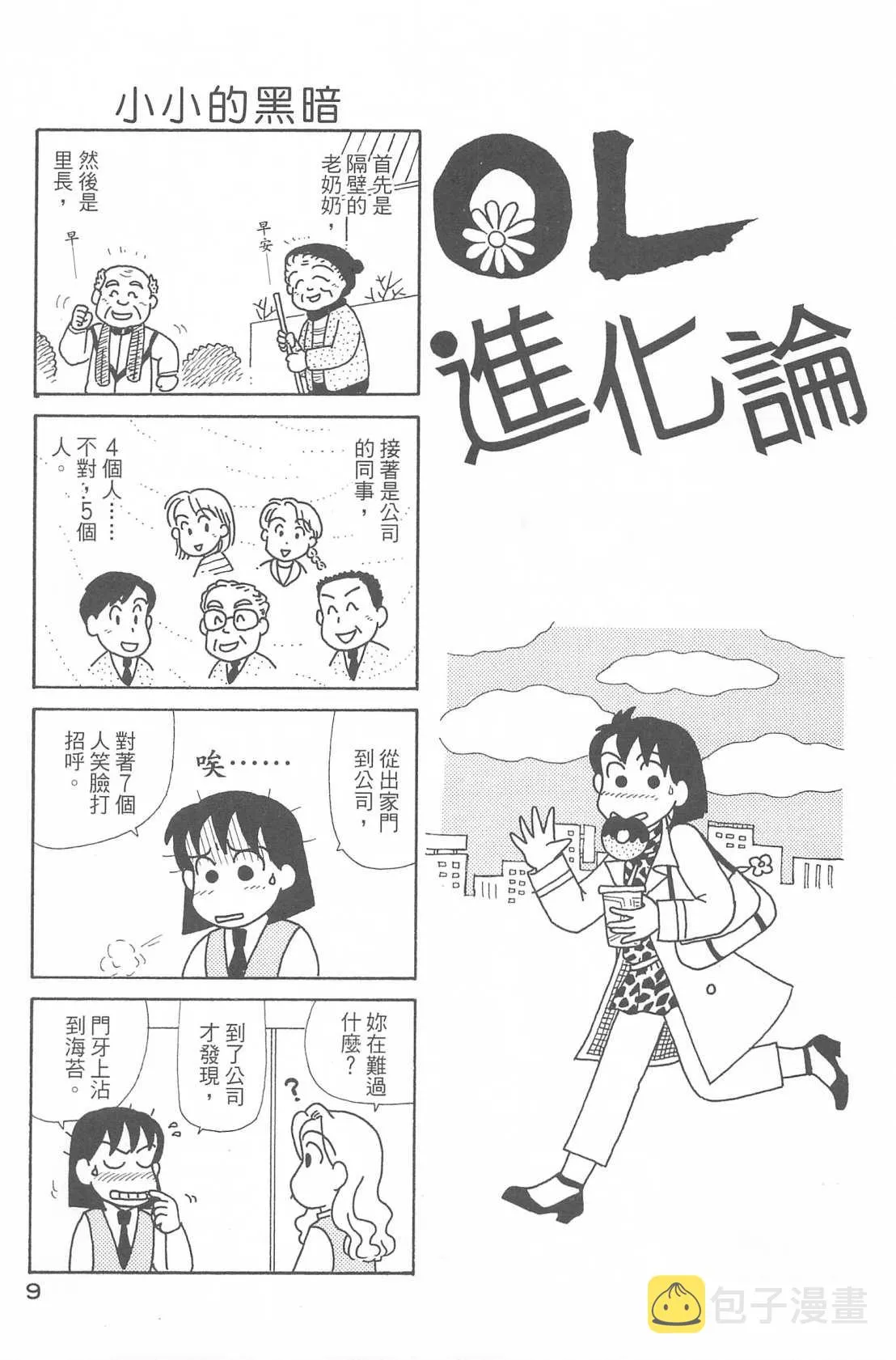 第29卷 第10页
