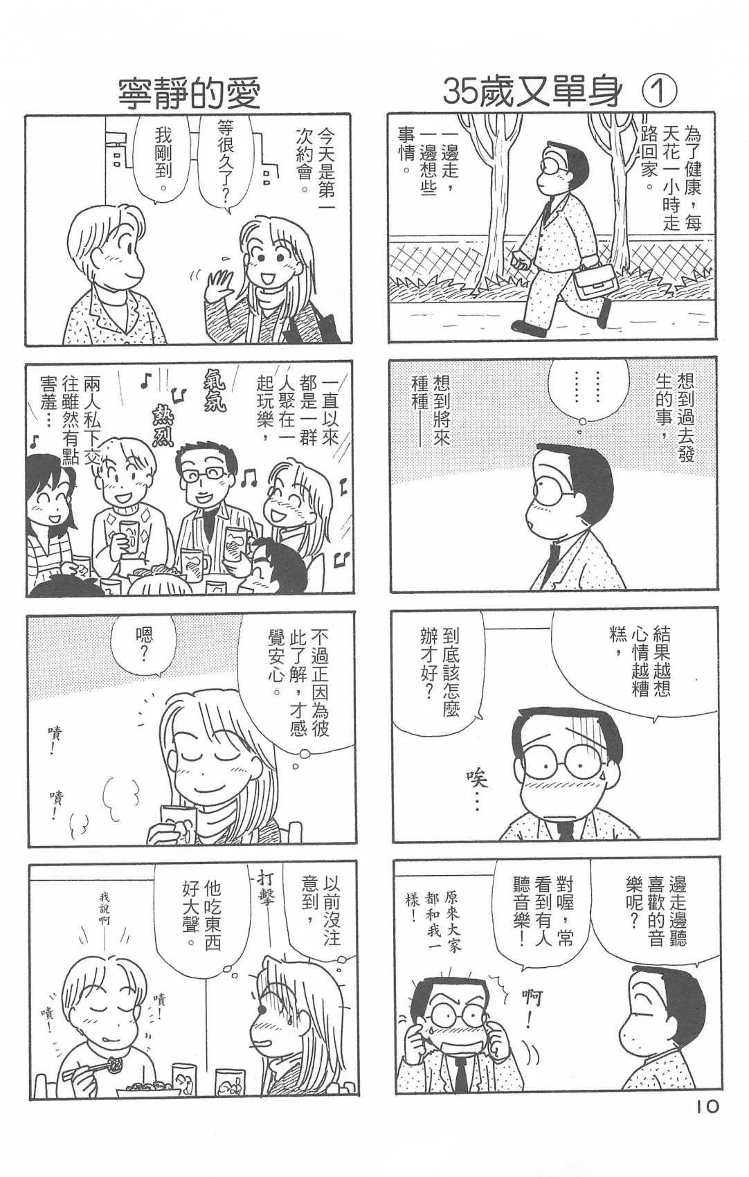 第29卷 第11页