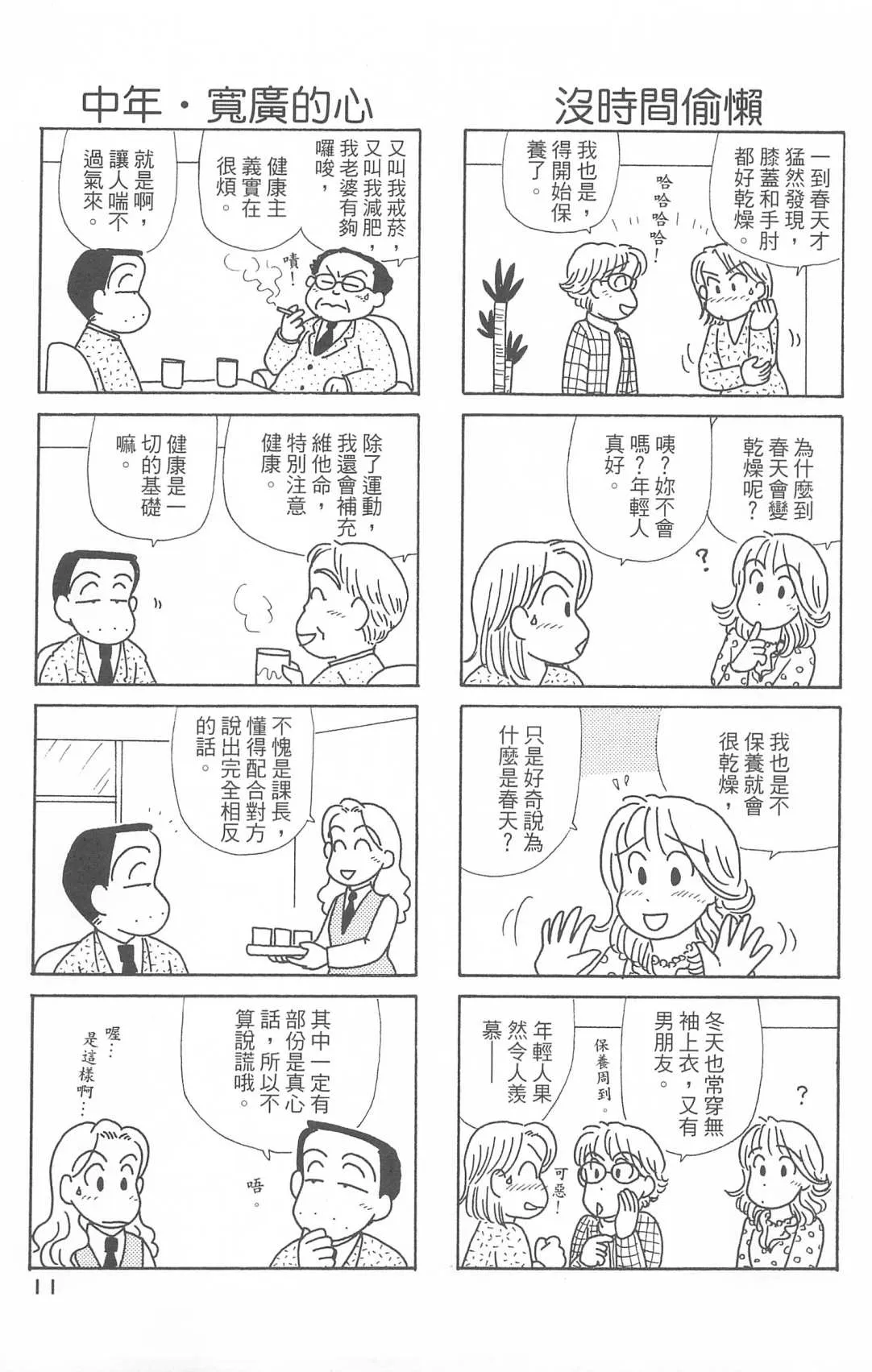 第29卷 第12页