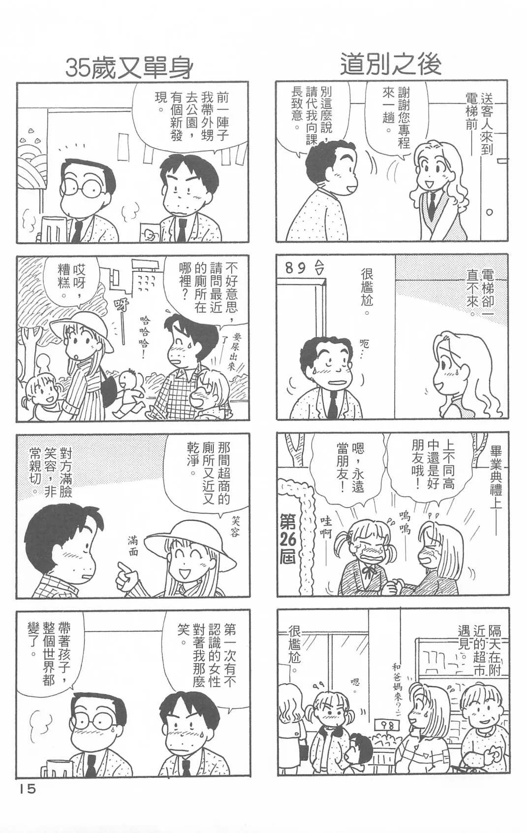 第29卷 第16页