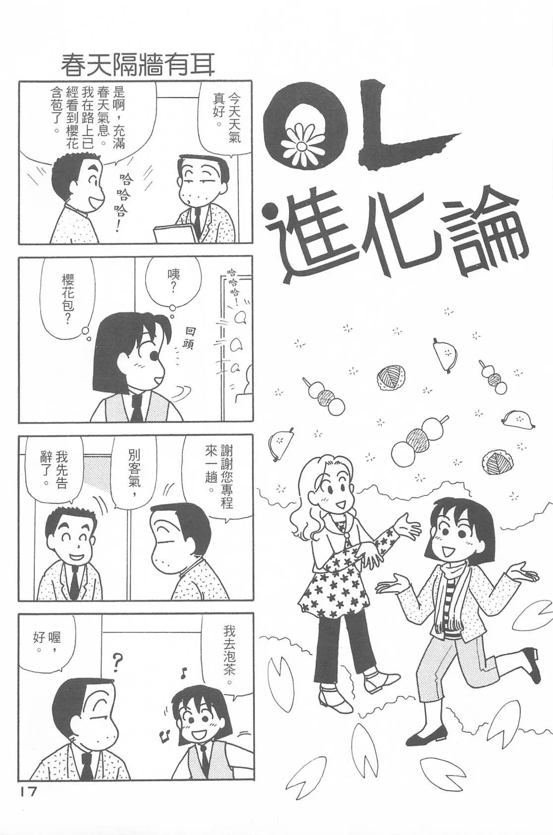 第29卷 第18页