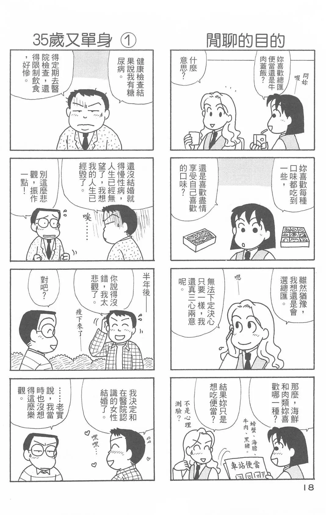 第29卷 第19页
