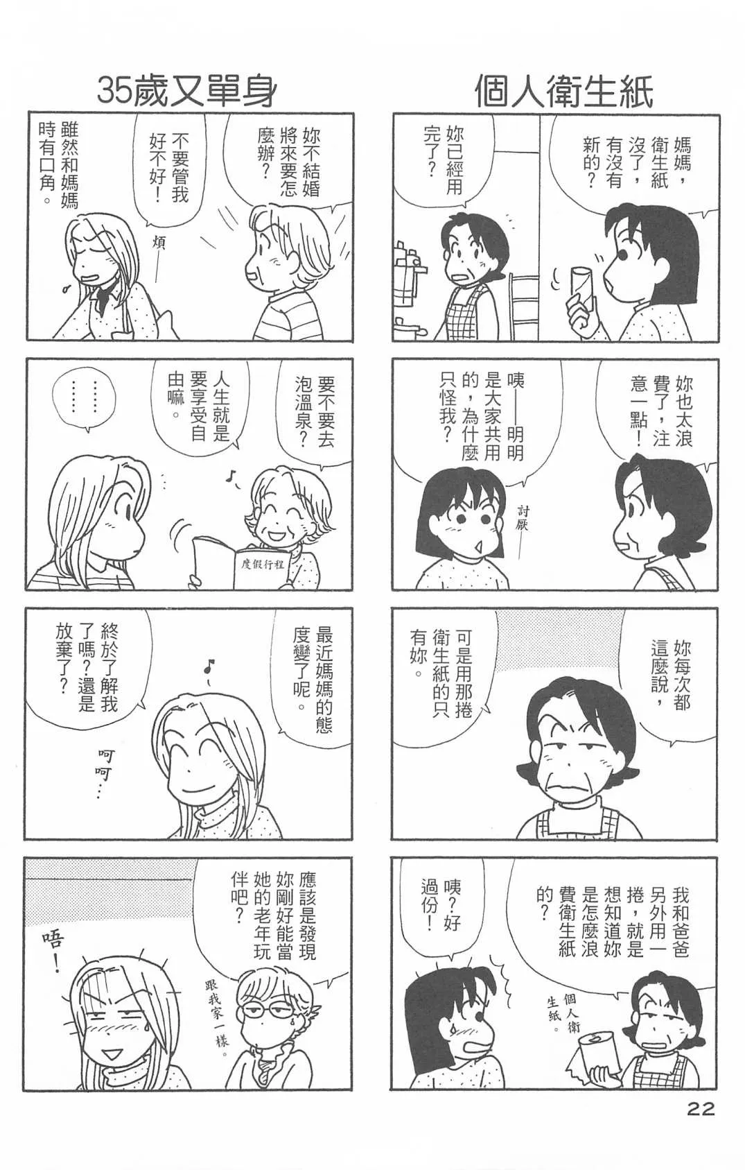 第29卷 第23页