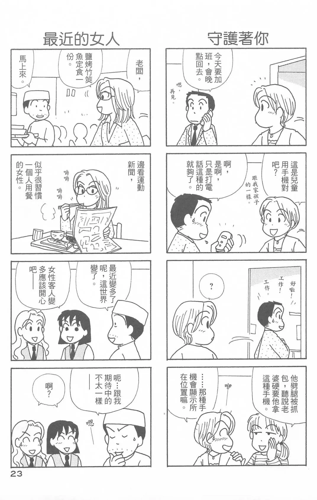 第29卷 第24页