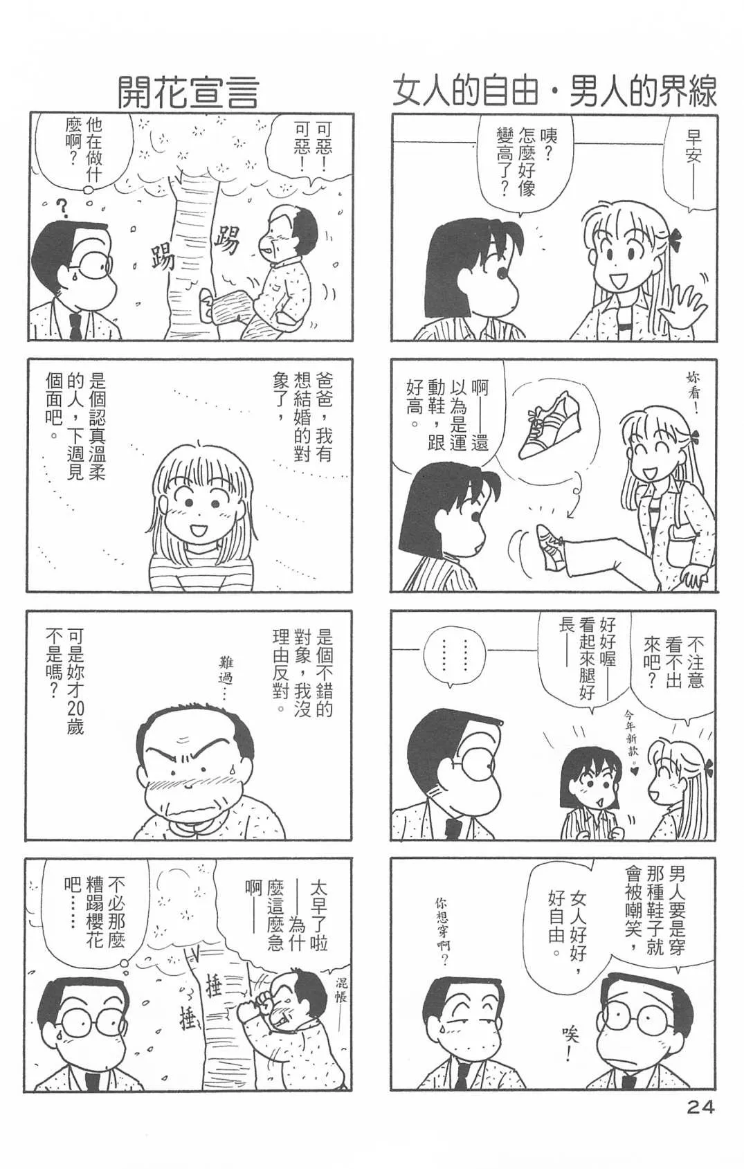 第29卷 第25页