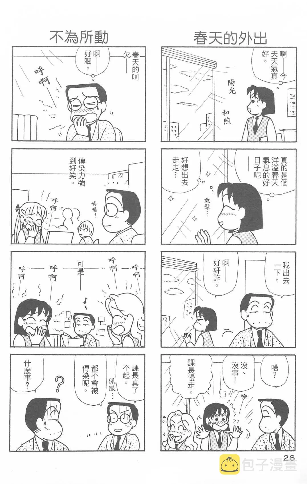 第29卷 第27页