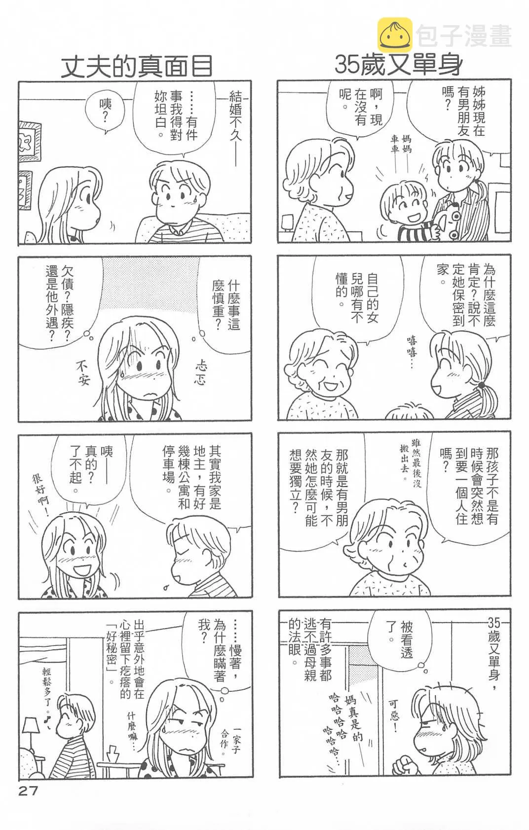 第29卷 第28页