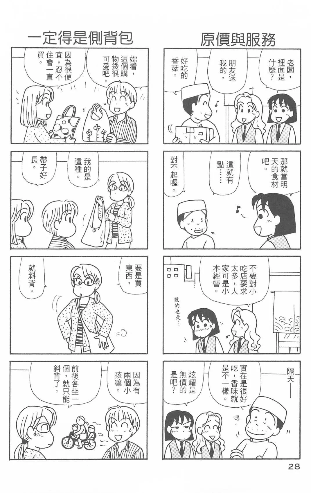 第29卷 第29页