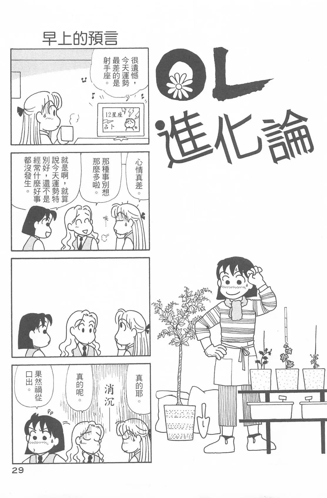 第29卷 第30页