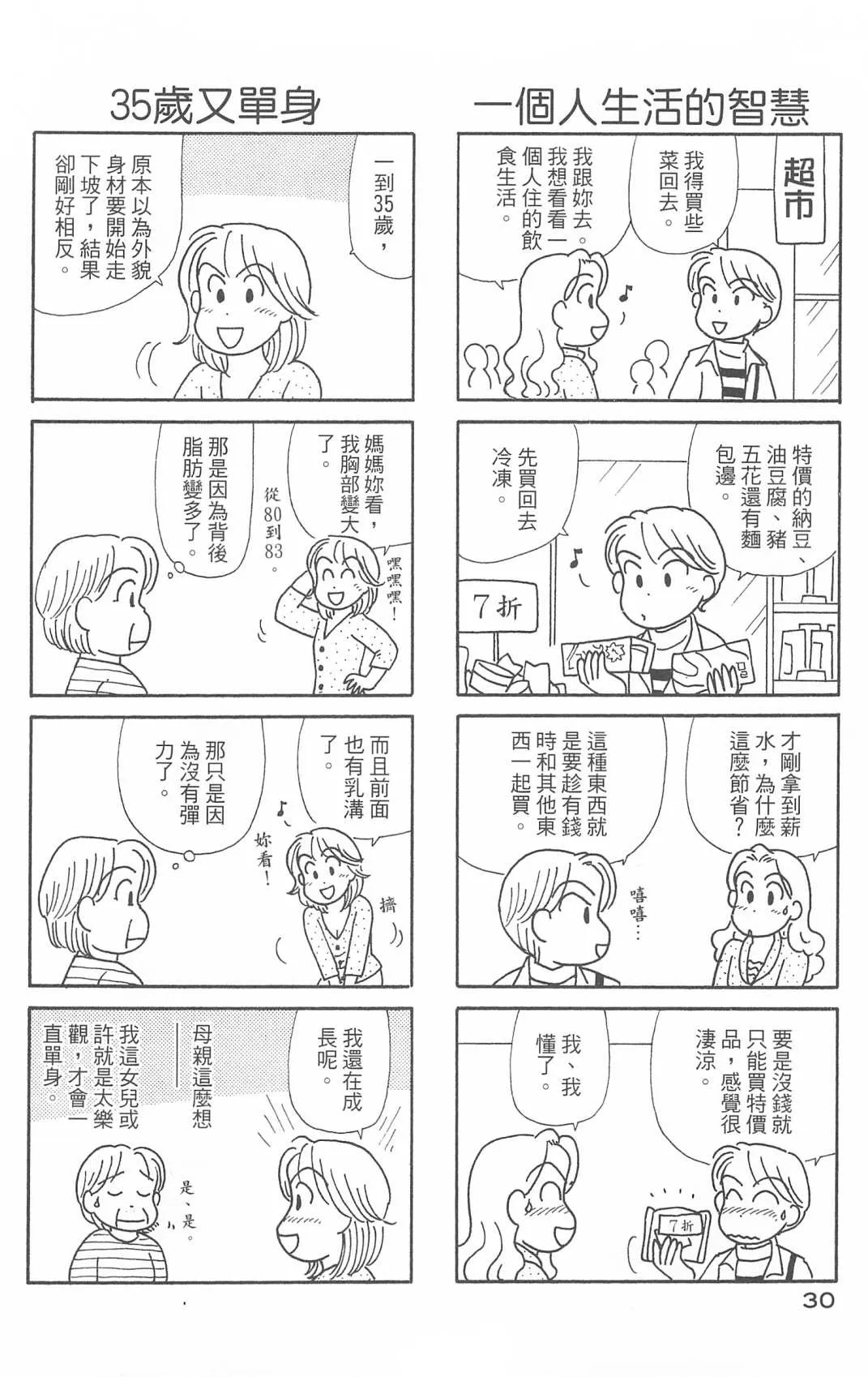 第29卷 第31页