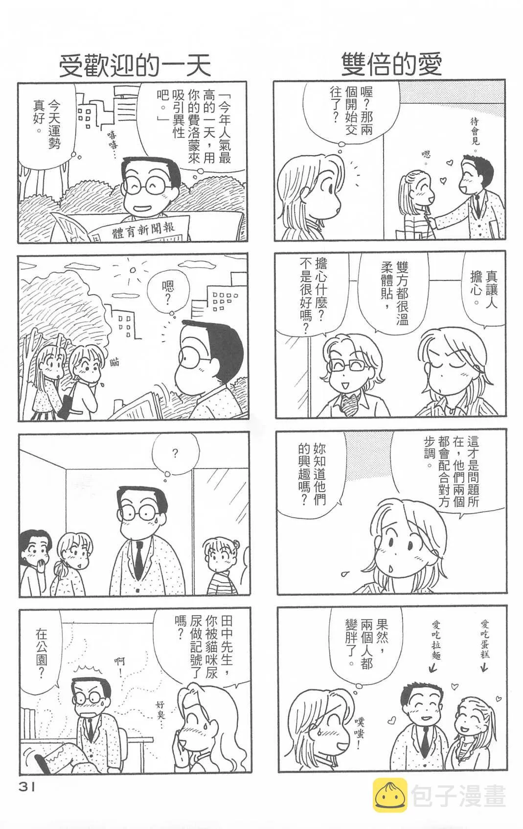 第29卷 第32页
