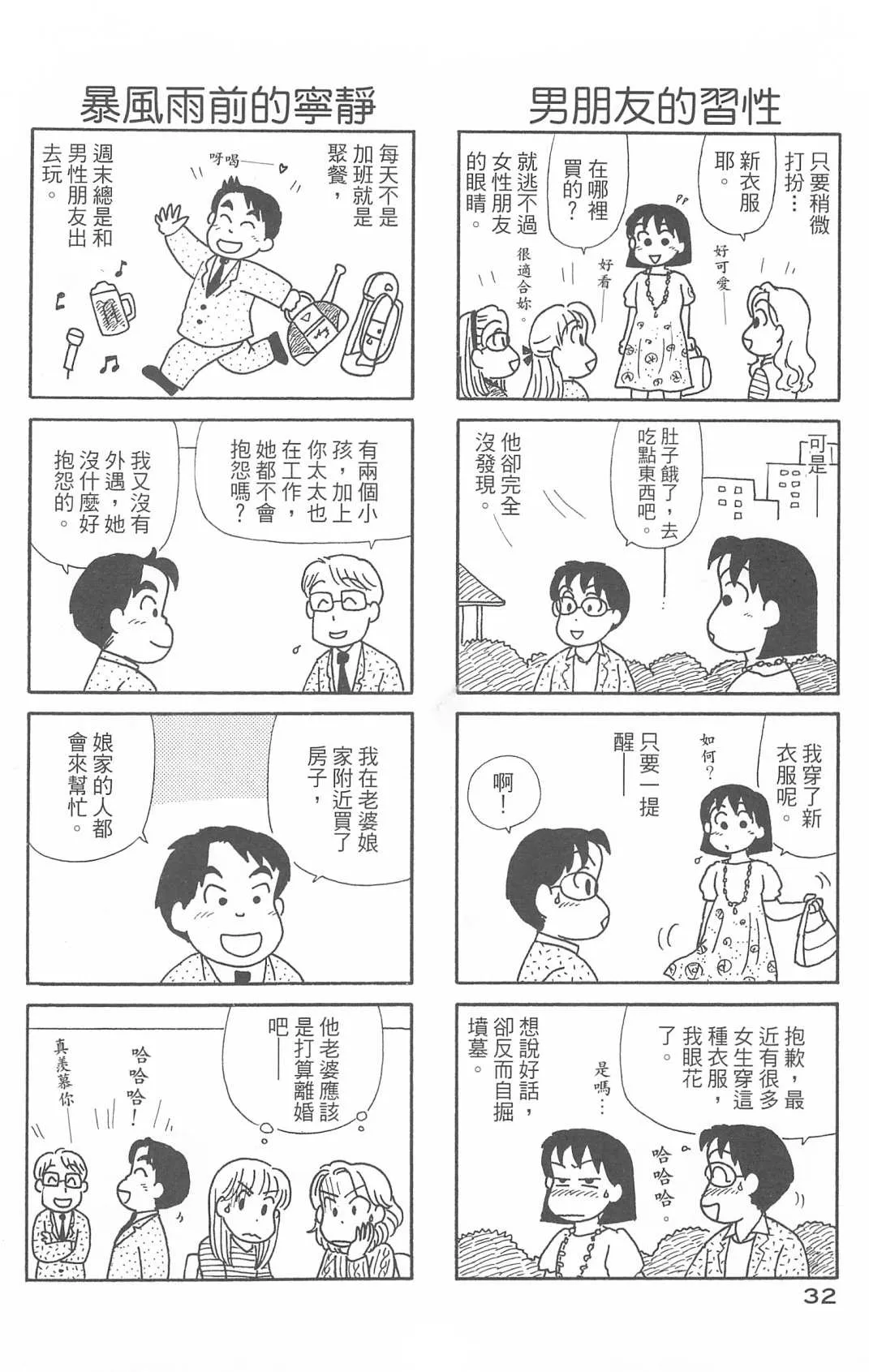 第29卷 第33页